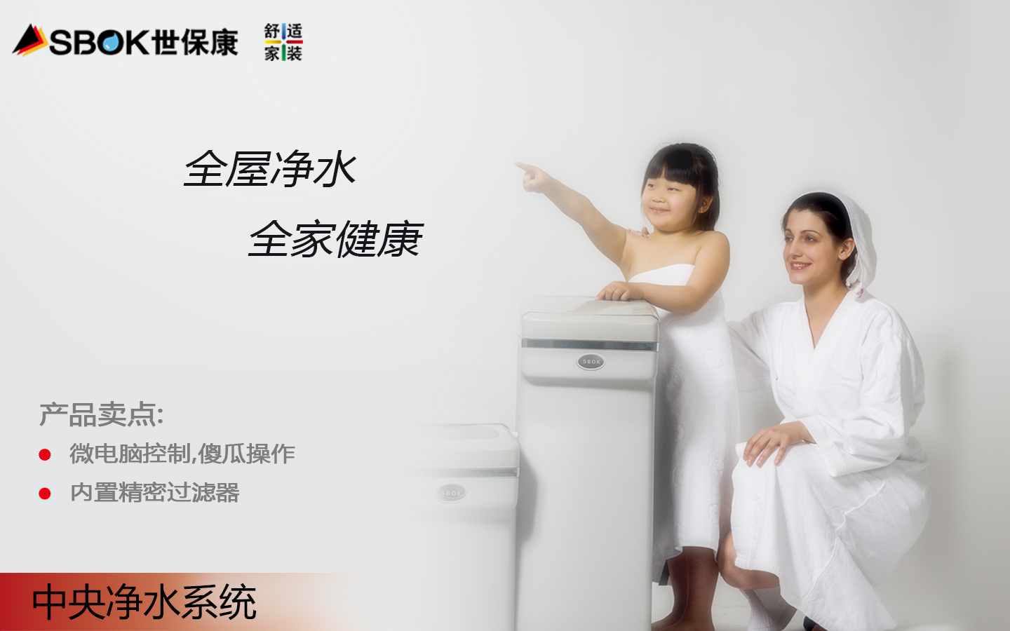 中央凈水機(jī)廠(chǎng)家