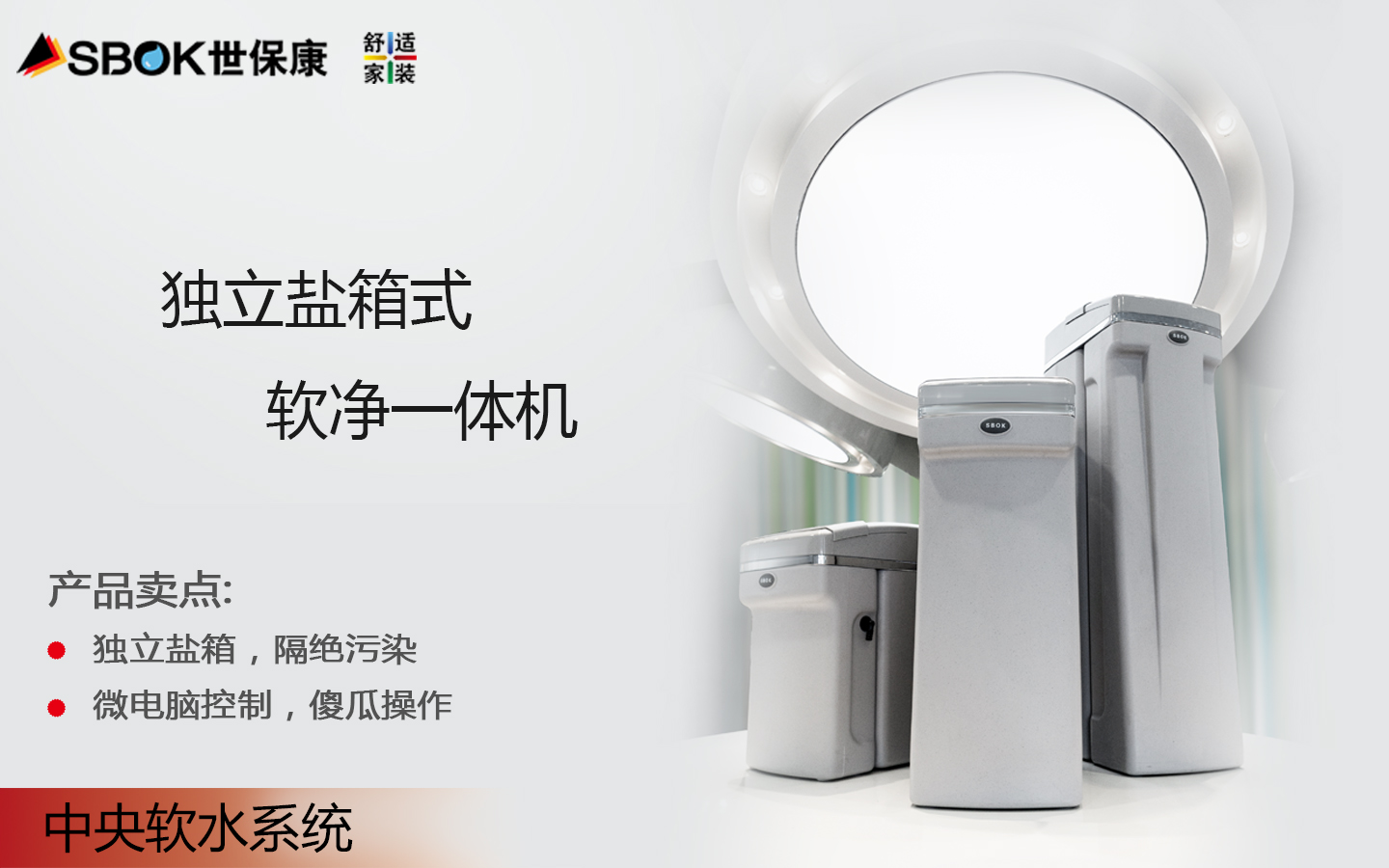 中央軟水機(jī)廠家