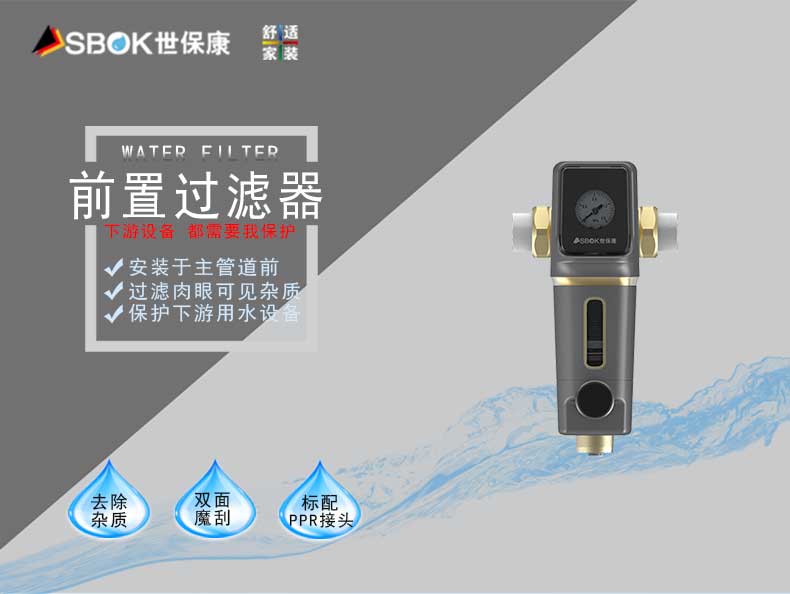 23款前置過(guò)濾器SQF-HJ-3_01.jpg