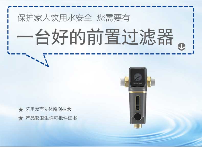 23款前置過(guò)濾器SQF-HJ-3_03.jpg
